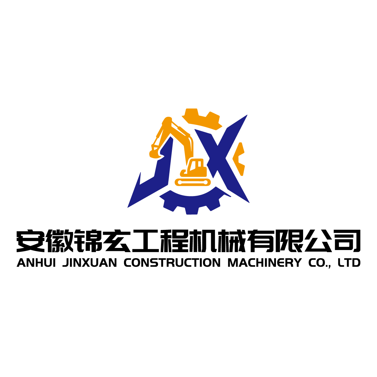 Anhui Jinxuan Engineering Machinery Co., Ltd. logo