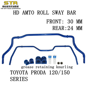 เหล็กกันโคลงหน้า STR ขนาด 30 มม. รุ่นอัพเกรด สำหรับระบบกันสะเทือน 4x4 ป้องกันการโคลง สำหรับรถยนต์ <span class=keywords><strong>Prado</strong></span> <span class=keywords><strong>120</strong></span>/150 - Product Image 2