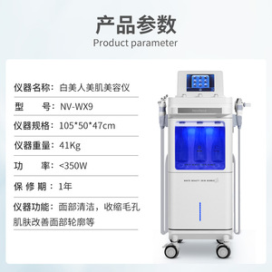 Heracti Nine-In-One Beauty Device With 9 Probes For Facial Cleansing And Skin Care Commercial Use - Product Image 3