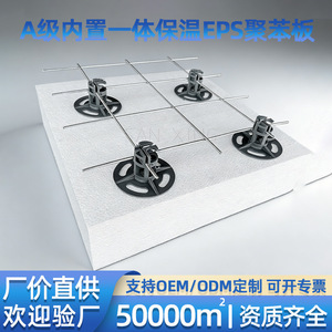 Panneau d'isolation intégré Yuxing en mousse EPS 1200x600mm pour système d'isolation des murs extérieurs - Product Image 4