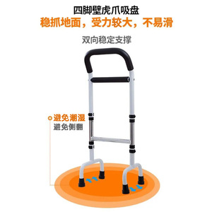 Elderly getting aid, toilet <b>grab</b> <b>bar</b>, bedside <b>grab</b> <b>bar</b>, standing aid frame, four-legged cane - Product Image 5