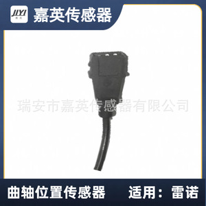 Sensor de Posición del Cigüeñal para Renault OE 0281002206 5010437074 64MT348M - Product Image 3
