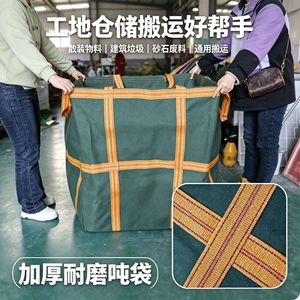 Sac FIBC Xingsheng 1,5-2 tonnes, épaissi, résistant à l'usure, pour le transport et l'emballage - Product Image 4