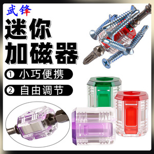 Fuxin Magnetizer Magnetic Sleeve Phillips Head Screwdriver Bit Steel Diy Hand Tool - Product Image 4