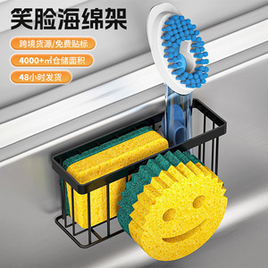 Support éponge Smiley Face noir 1 niveau séchage rapide sans perçage pour évier de cuisine - Product Image 1