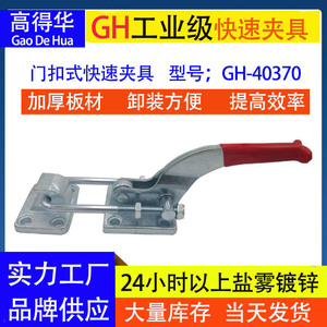 Gh-40370 Industrial Heavy Duty Latch <b>Quick</b> <b>Clamp</b> Steel Metric 1818kg Clamping Force - Product Image 5