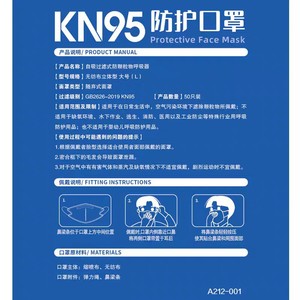 เฮอิชิ ไฮนัว ดามาย ยูพิน KN95 หน้ากากป้องกันสำหรับผู้ใหญ่แบบใช้แล้วทิ้ง ระบายอากาศได้ดี 50 ชิ้น/กล่อง - Product Image 4