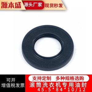 Joint d'étanchéité pour lave-linge à tambour 45.5*84*10/12 pour Haier et Little Swan - Product Image 4