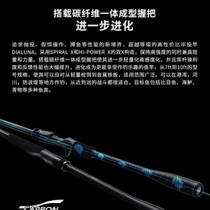 Canne à pêche Shimano Dialuna Lure Rod 2.0kg, action moyenne rapide, carbone, pour la pêche en eau salée, pour le bar. - Product Image 5