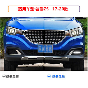 Feux de jour à LED pour MG ZS 2017-2020, conversion de feux antibrouillard avant, étanches et multifonctions - Product Image 3