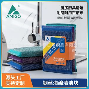 Éponge à vaisselle en fil d'acier Amigo, tampon à récurer en acier inoxydable, pour le nettoyage des casseroles et poêles de cuisine, couleur unie B098 - Product Image 5