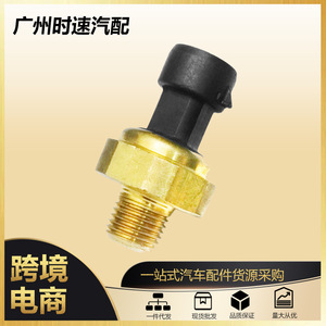 เซ็นเซอร์วัดแรงดัน 12584940 แบบเกลียวสำหรับ Buick Pontiac GM - Product Image 5