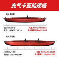 Kayak gonflable Dugout - Sports nautiques et loisirs, bateau de pêche pliable pour 2 personnes, matériau PVC, 420x72x10cm