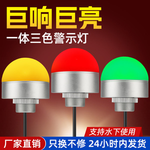 LED Tri Color Warning Light 12V 24V IP65 Screw Terminal Durable Indicator Light for Machine Tool Alarm - Product Image 2