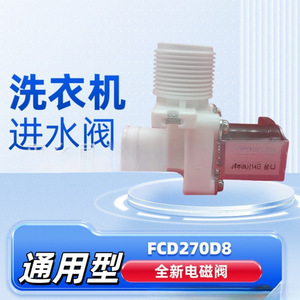 Vanne solénoïde d'eau FCD270A, vanne d'entrée universelle 1 pouce pour pièces de réparation de machine à laver - Product Image 5