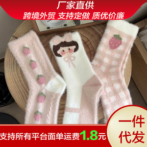 Women's Thickened Plush Socks Pink Strawberry Pattern Warm Autumn Winter Breathable Jacquard Knit Socks - Product Image 5