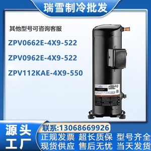 Compresor Scroll Copeland HYZL ZPV0962E 4X9 522 de velocidad variable R410a para refrigeración y aire acondicionado - Product Image 5