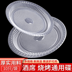 Assiettes en plastique jetables ovales transparentes épaisses pour les fêtes, la restauration à domicile - Product Image 2