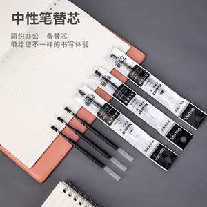 Deli Pen Refill 1.0mm Black Gel Ink Office School Writing Replacement Core - Product Image 1