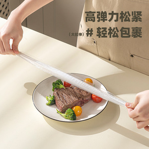 Film alimentaire jetable en plastique rond, protection contre la poussière, prévention des odeurs du réfrigérateur, 300 pièces - Product Image 2