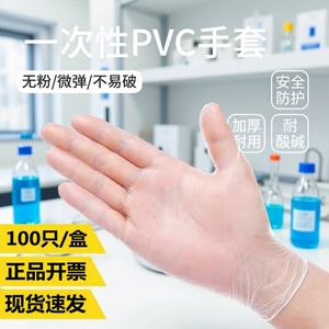 Disposable Pvc <b>Gloves</b> Waterproof Thickened For Dishwashing Catering Protection Non Sterile Smooth Solid Color - Product Image 4