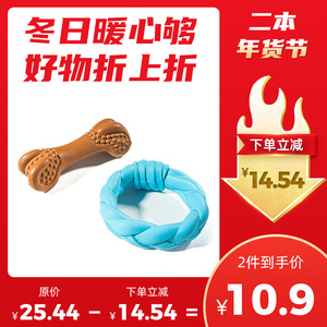 <b>Dog</b> Toys Chew Set Rubber Durable Indoor Pet Play For <b>Dogs</b> With Teeth Cleaning Function - Product Image 3