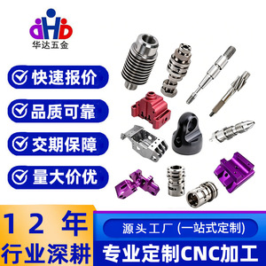 Cnc Machined Aluminum Alloy Mechanical Parts Hd 091601 For Beauty Device Hardware Accessories With 400mm Max Diameter - Product Image 3