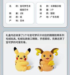 YQ Animaux en peluche Pokémon, Cartes Pokémon chinoises simplifiées, Boîte de boosters, Carte à collectionner premium, Carte Pokémon mystère, Cadeau, <span class=keywords><strong>Pas</strong></span> <span class=keywords><strong>cher</strong></span> - Product Image 3