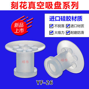 Machine d'emballage à ventouse à disque industriel de 26 mm de diamètre avec buse en silicone gravée, utilisée pour les applications de produits - Product Image 2