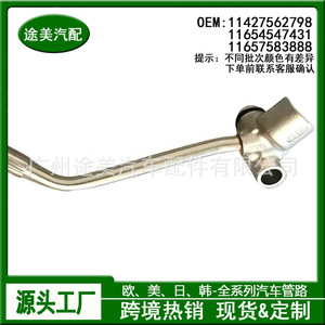 Tuyau d'entrée d'huile du turbocompresseur BMW 11427562798 pour E90 E91 E92 E93 X6 E71 - Product Image 5