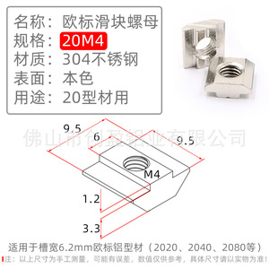 European Standard Stainless <b>Steel</b> Slotted Nut Square Embedded M4 M5 M6 M8 for 30304040 Aluminum <b>Profile</b> Accessories Slider Nut - Product Image 3