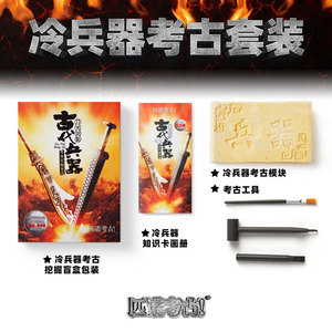 Pinocchio - Ensemble de boîtes mystères d'armes anciennes - Excavations archéologiques - Jouets d'armes à feu froide pour enfants de 8 à 13 ans - Unisexe - Product Image 5