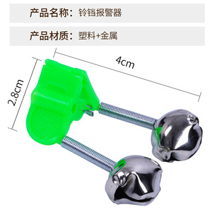Campana de pesca con alarma, 4 cm x 2,8 cm, de plástico y metal, activada por sensor mecánico, para pesca en rocas oceánicas - Product Image 1