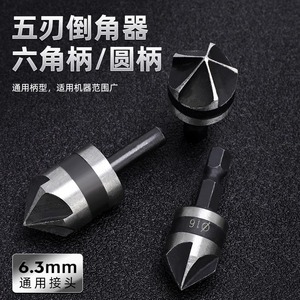 Herramienta de biselado Yu Jian con vástago hexagonal de 6.3 mm de alta precisión para madera contrachapada - Product Image 1