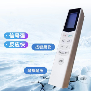 Compatible avec la télécommande de climatiseur Midea série RN08, modèle universel 3V6C, mode Eco - Product Image 2