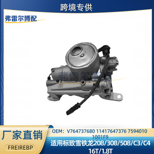 ปั๊มน้ำมันเครื่อง V764737680 1001F9 สำหรับอะไหล่ทดแทนเปอโยต์ ซีตรอง - Product Image 5