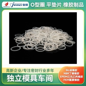 Food Grade O-Ring <b>Seal</b> Rubber Ring For <b>Seals</b> Waterproof Oil Resistant Wear Proof High Temperature Resistance - Product Image 2