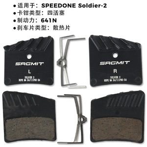 Pastillas de freno SAGMIT Soldier 2 37x36mm para Hope M4 E4 IIPRO E4 - Product Image 5