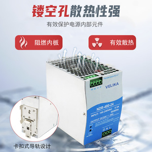 แหล่งจ่ายไฟ Velika Rail 12V 24V 75W 120W 150W 240W 480W แบบเอาต์พุตเดี่ยวสำหรับอุตสาหกรรม - Product Image 3