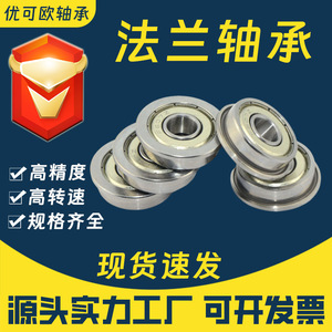 Rodamientos de Bolas con Brida en Miniatura F623 F624 F625 F626 F627 F628 F629 ZZ con Sellos Integrados, Rodamiento de Una Hilera de Acero - Product Image 4