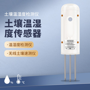 Soil <b>Temperature</b> And Humidity <b>Sensor</b> Qt 07s <b>Wireless</b> For Potted Plants Garden Soil Monitoring - Product Image 1