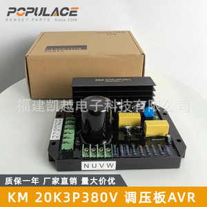Populace <b>Generator</b> Voltage Regulator Board Km20k3p380 380V AVR For Gasoline <b>Generator</b> Parts - Product Image 2