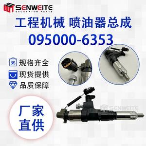 Injecteur de carburant Senwitt 095000-6353 pour machines d'excavation, assemblage Common Rail - Product Image 5