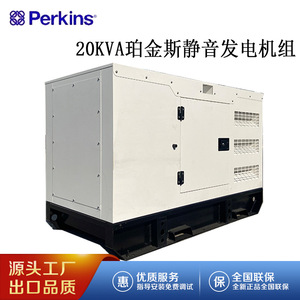 Groupe électrogène diesel silencieux Jiangsu Wantai 20 kVA 220/380 V 50 Hz, type boîtier extérieur étanche à la pluie et à la poussière - Product Image 5