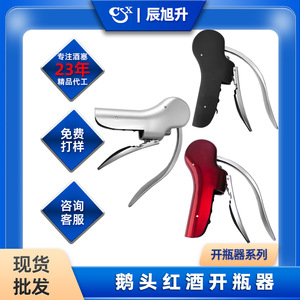 Goose Head Wine Opener Stainless Steel Multi Functional Red Black Silver Colors Corkscrew Tool - Product Image 4