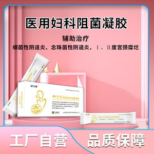 Shu Nai Kang Gel antibactérien médical gynécologique, 5 films protecteurs pour le soin de la vaginite et de l'érosion cervicale - Product Image 5