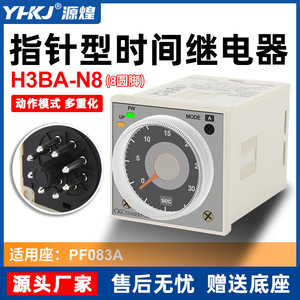Relé de tiempo tipo puntero H3BA-N8 5A 250V CA con salida de estado sólido y retardo de encendido para uso industrial - Product Image 5