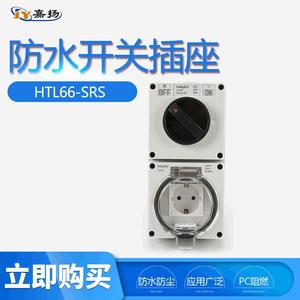 Jiayang เต้ารับสวิตช์กันน้ำได้13A IP66 250V ปลั๊กเยอรมันสำหรับติดผนังกลางแจ้งในร่ม - Product Image 5