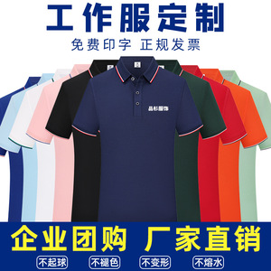 Camiseta polo promocional de manga corta de color sólido con impresión de logotipo para uniformes de trabajo juveniles, publicidad corporativa - Product Image 4