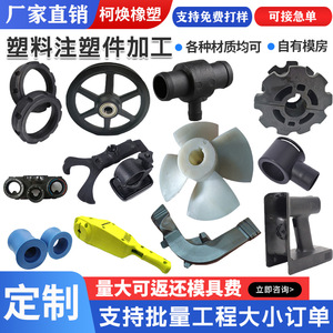 Pièces moulées par injection plastique sur mesure, bouchons d'étanchéité en ABS noir et nylon, formes irrégulières usinées CNC - Product Image 3